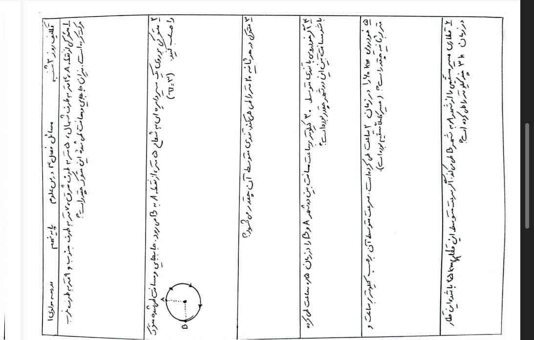 جز یک و سه انجام بدین 
تاج میدم