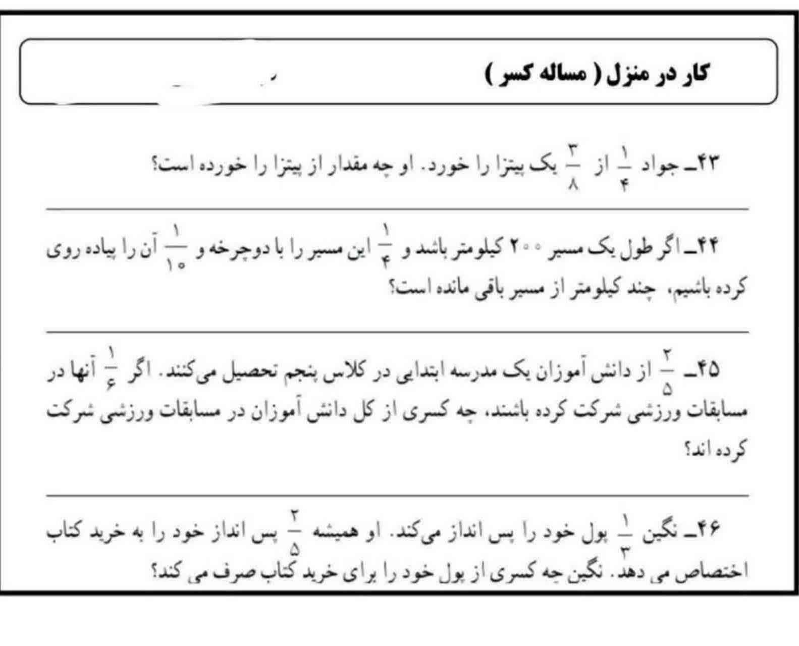 سلام هرکی زود جواب بده معرکه میدم  ممنون 