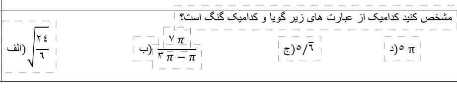 حل کنید لطفاً تاج میدم 