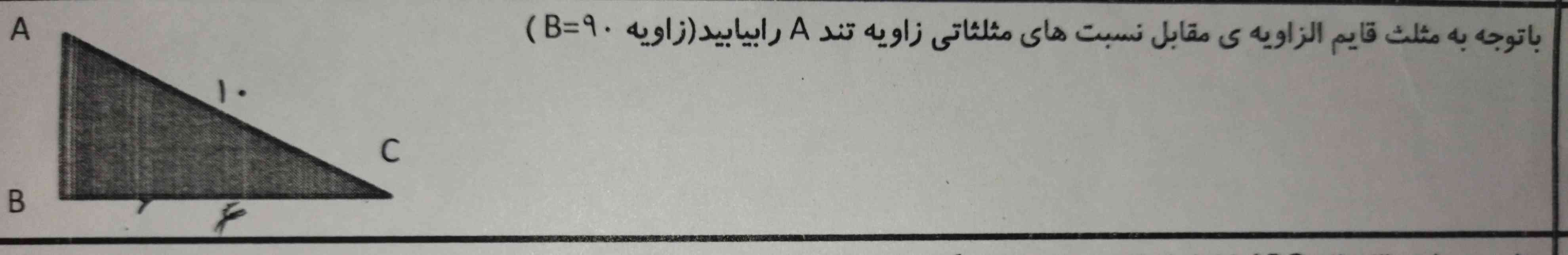 جواب بدین تاج میدم