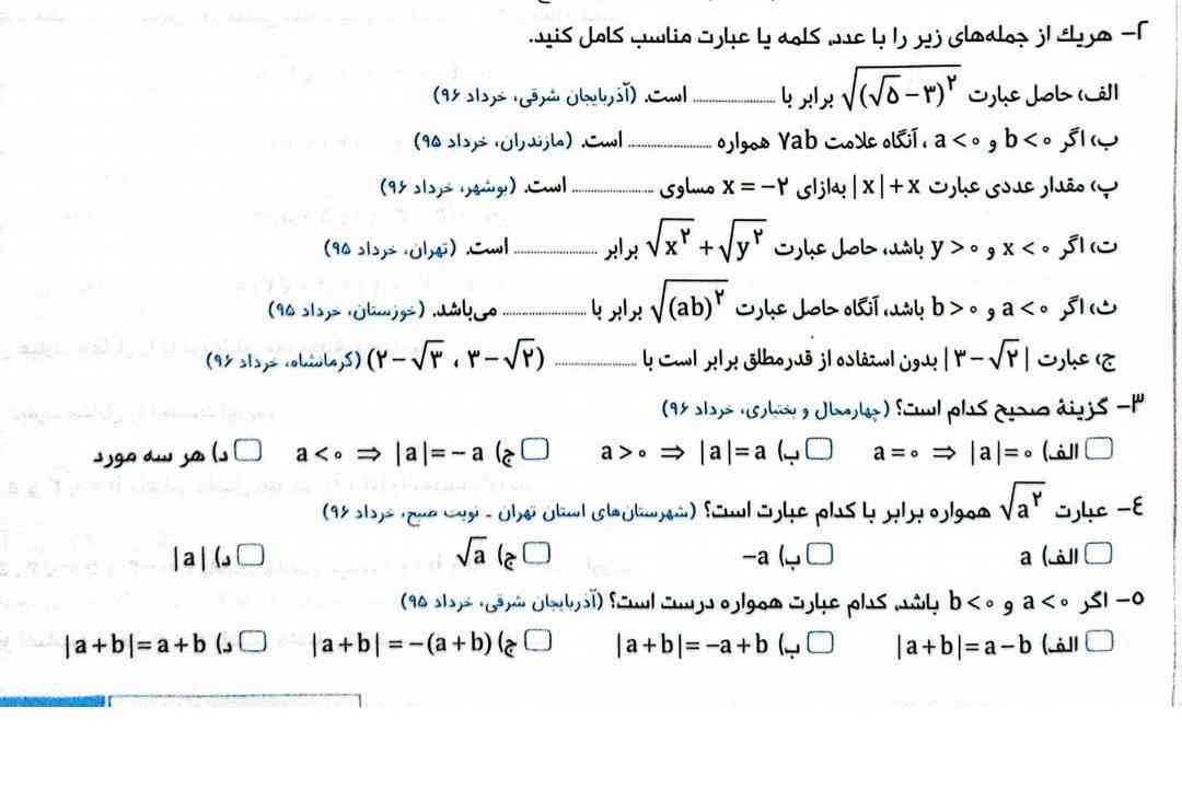 جواب اینا چی میشه
تاج