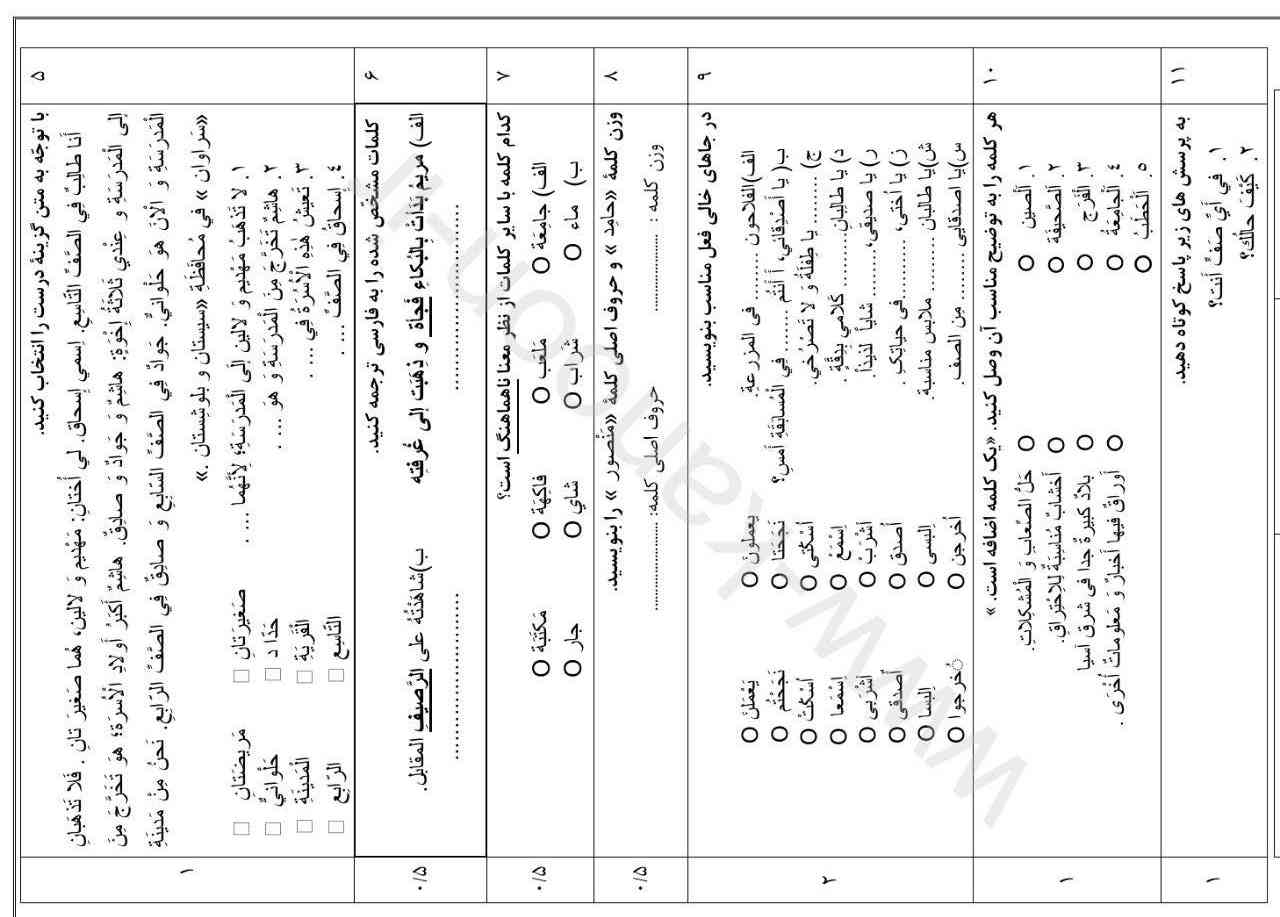 لطفا جواب بدین