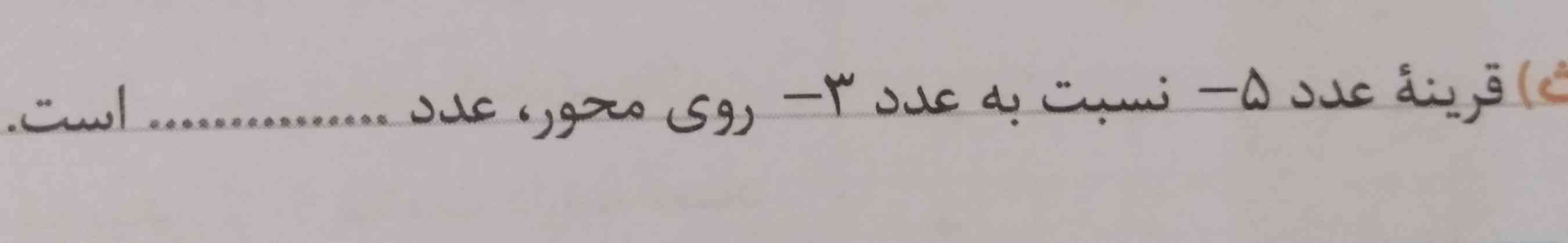 میدونم خیلی سوال پرسیدم ولی این میشه چی ؟لطفا بگید