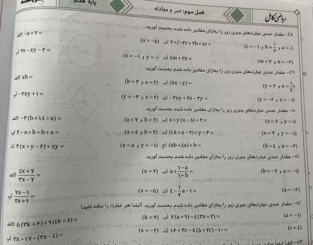 میشه جواب این صفحه رو بدین🙂ناقص هم باشه عیبی نداره لطفا🙂