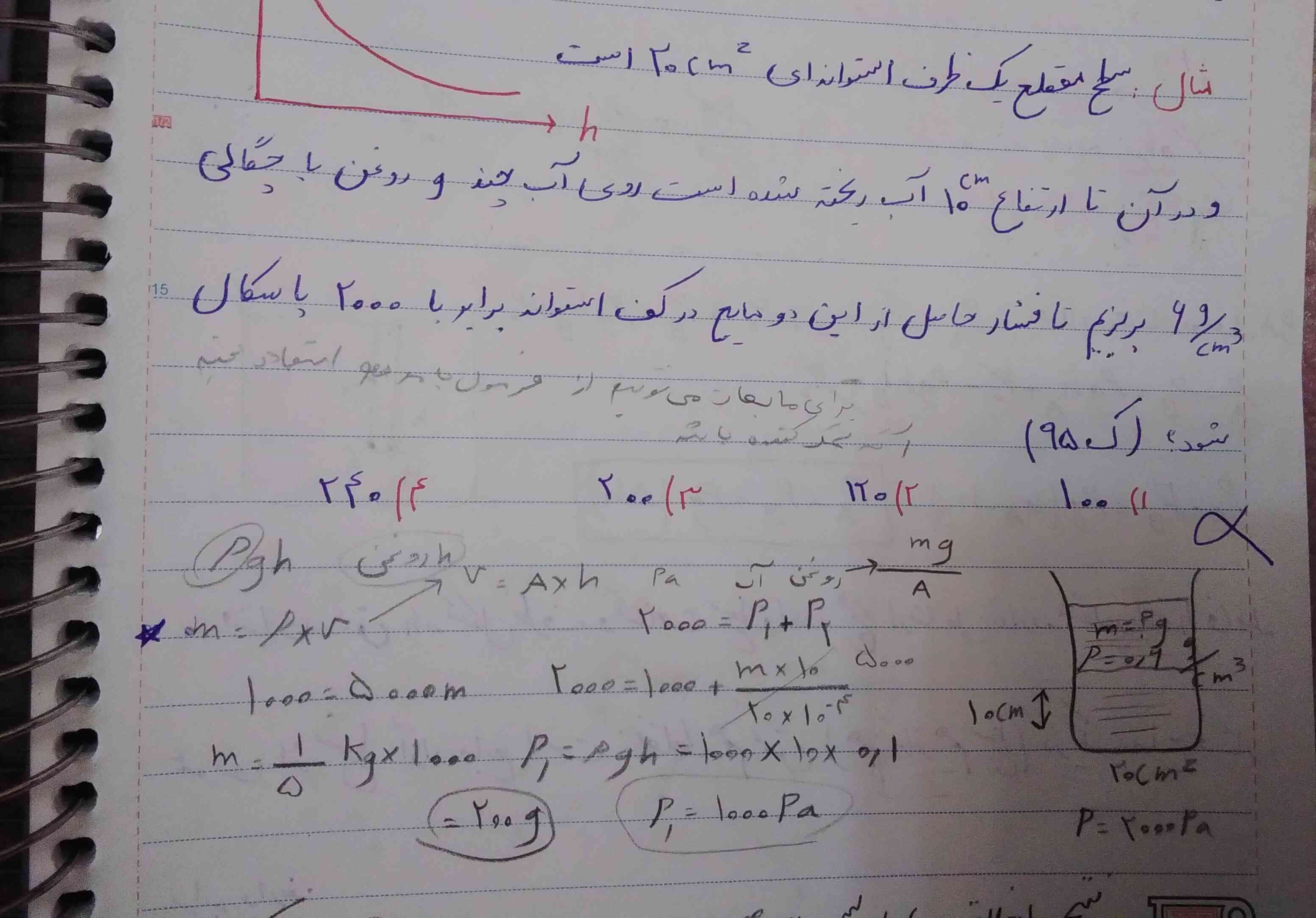 بچه ها یعنی یکی نیست این سوالات منو بلد باشه؟؟