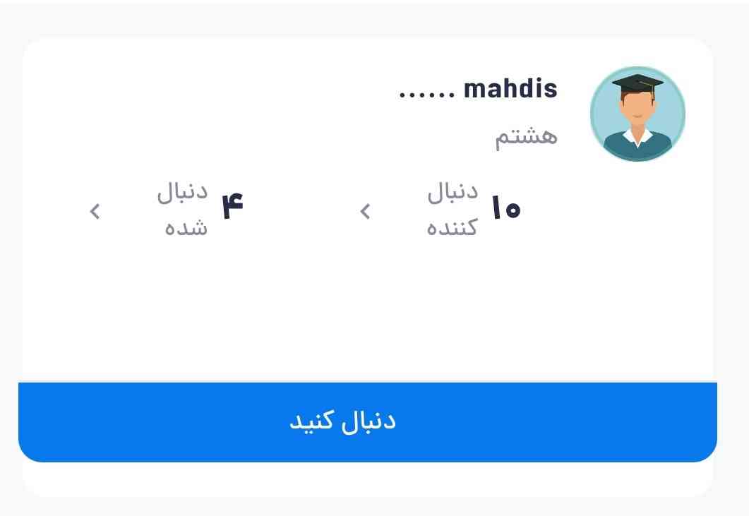 من با ایشون کار دارم