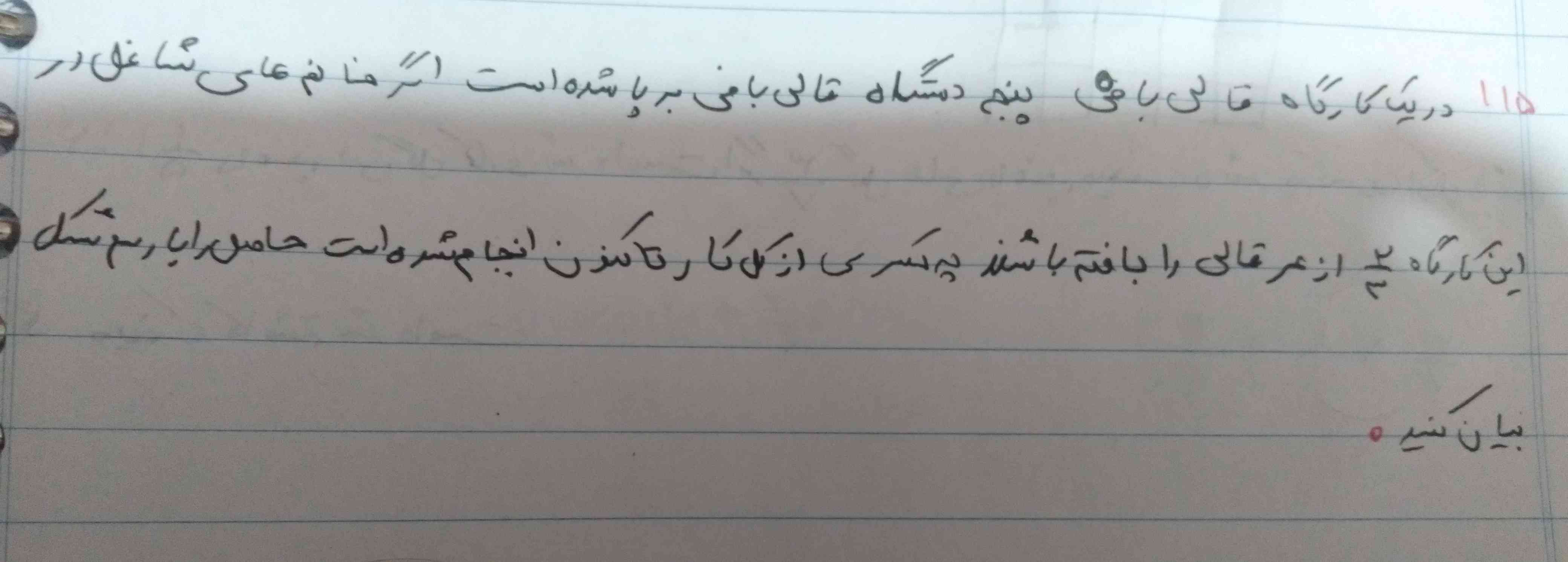 معرکه میدما