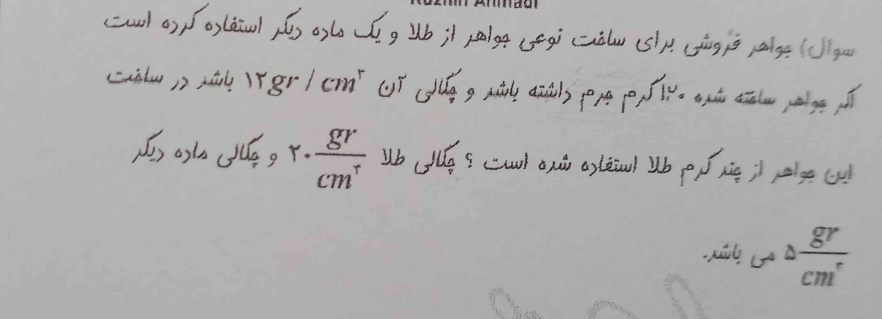 جواب این سوال رو میدونید 
خیلی مهمه