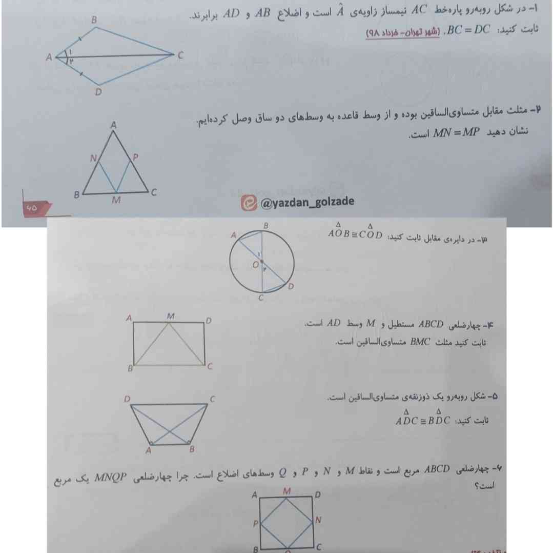 لطفا سریع جواب بدید 
برای فردا می خوام