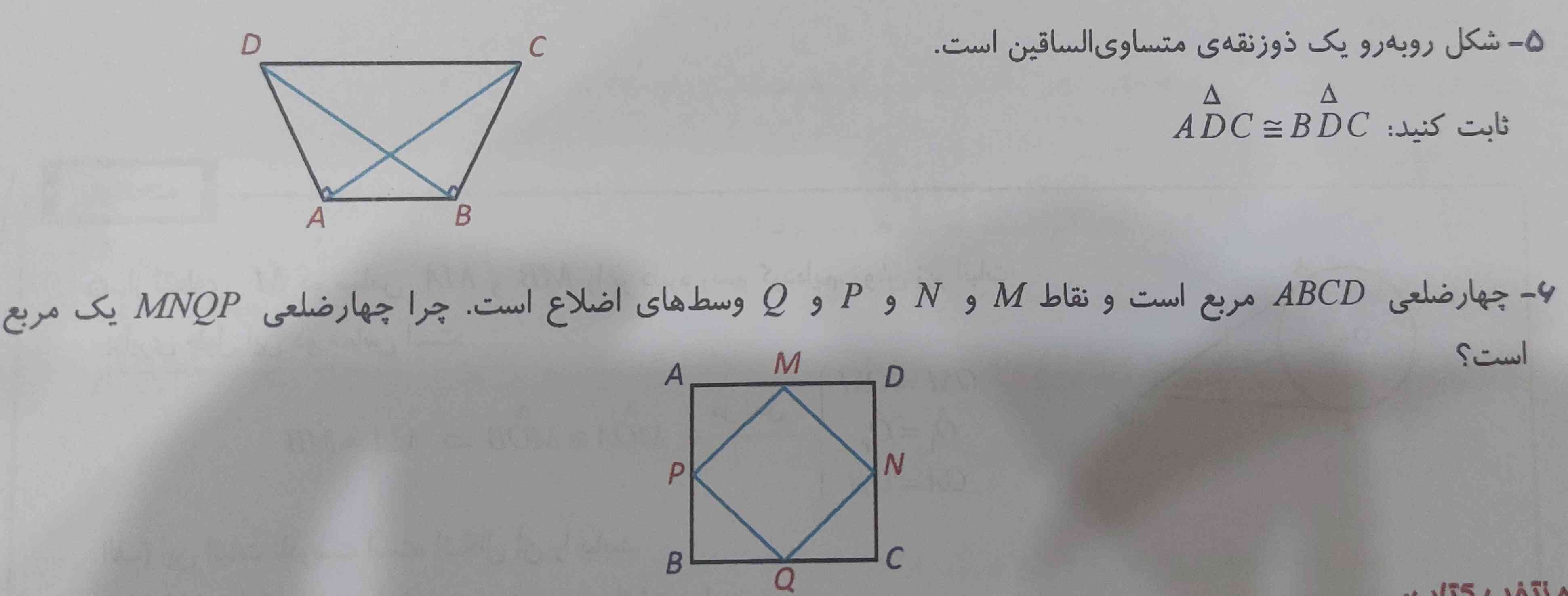 لطفآ سریع جواب بدید 
برای فردا می خوام