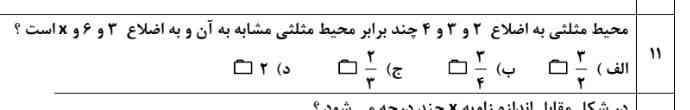 میشه جواب بدین
?