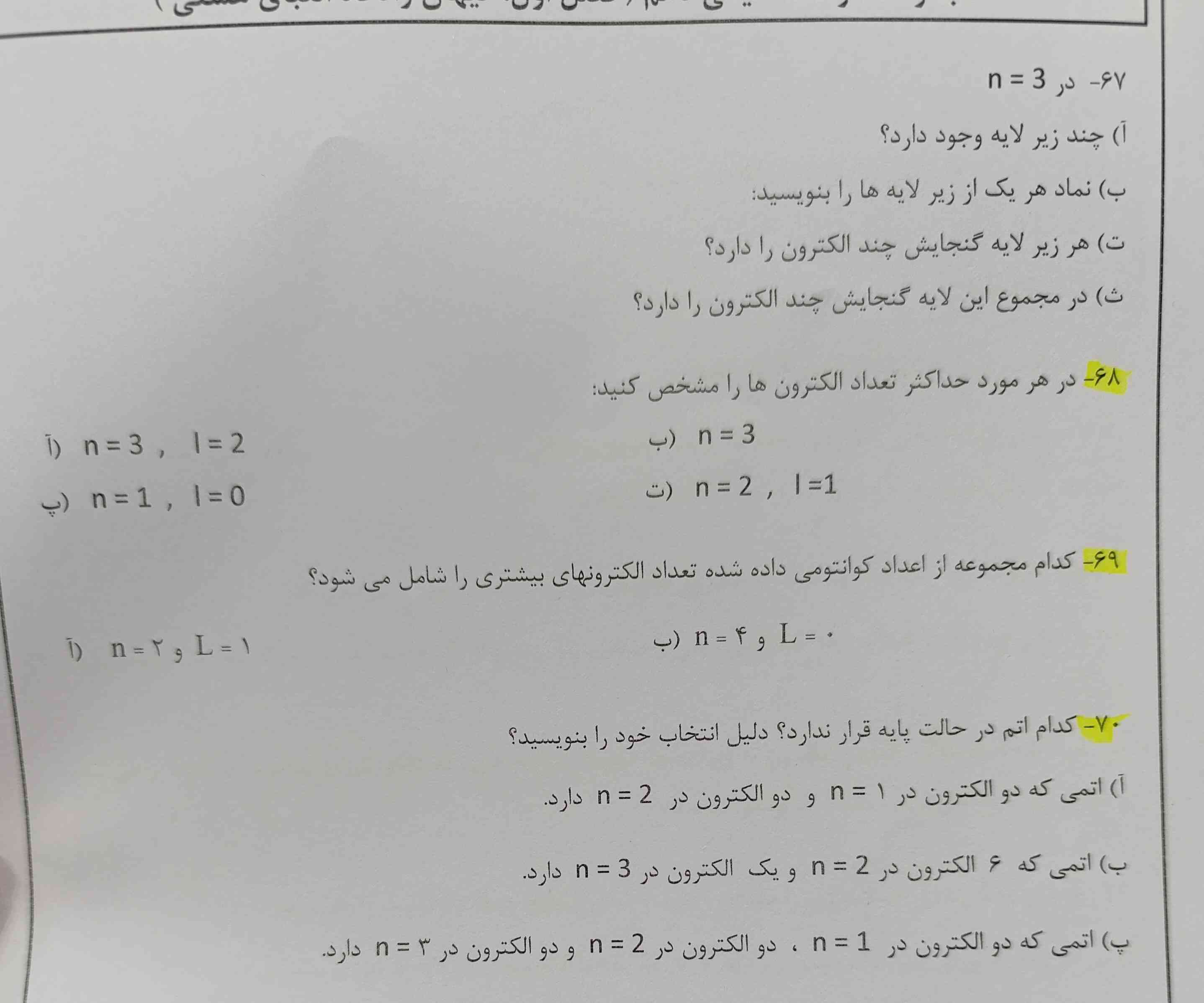 میشه لطفااااااا زود جوابشو بدین تاج مبدمممم