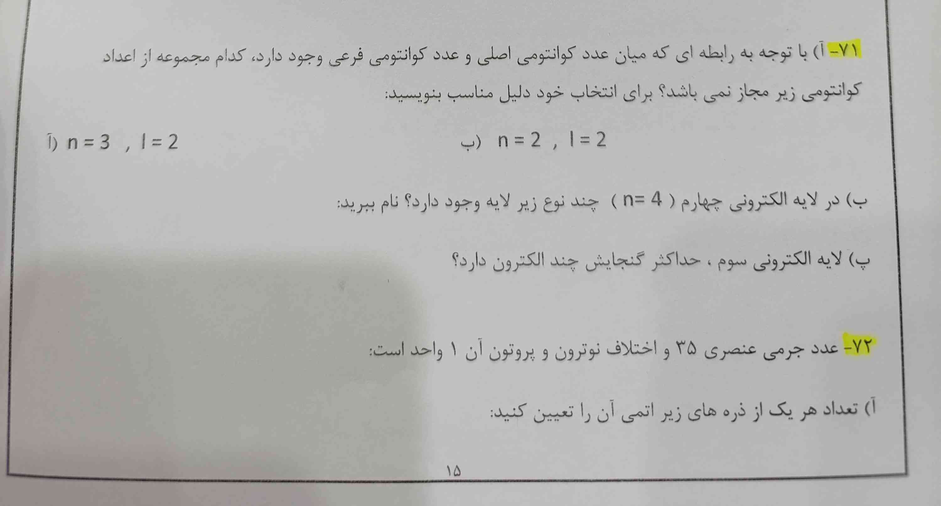 لطفا زود جواب بدین تاج میدممممم