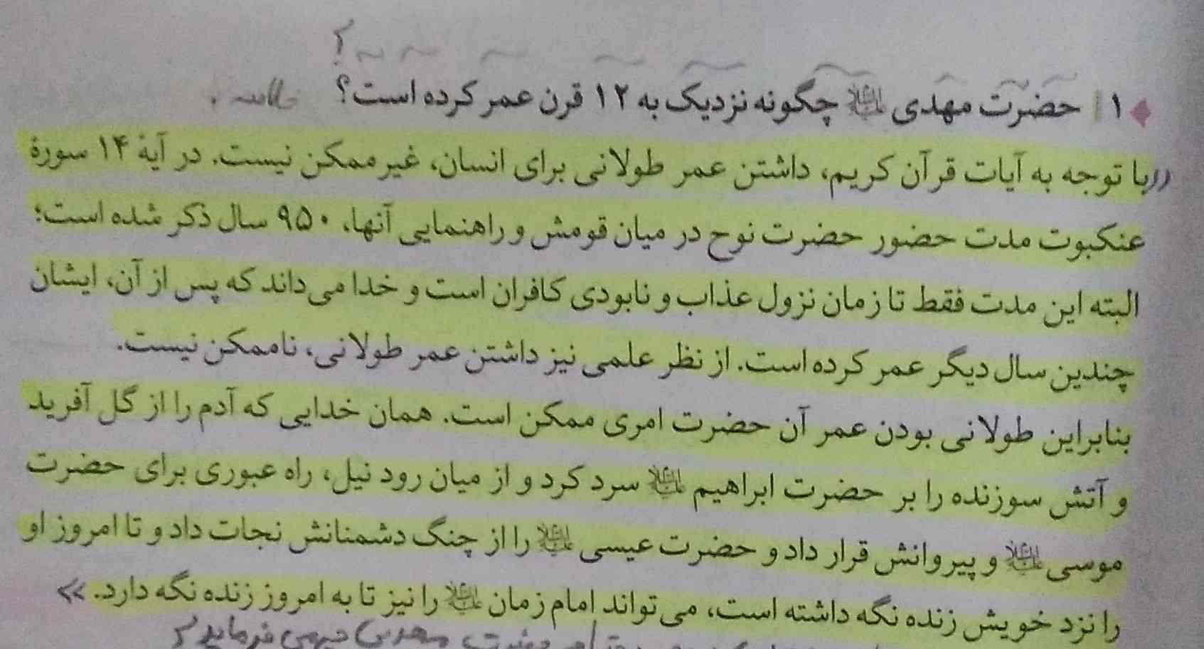 اینجا رو آخه چطور خلاصه بگم🤦🏻‍♀️