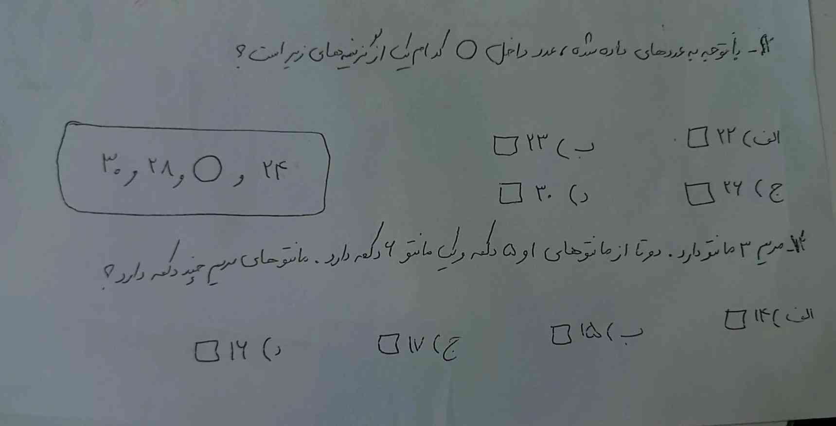 حل کنید.معرکه میدم .
ریاضی دوم مال خواهرمه 