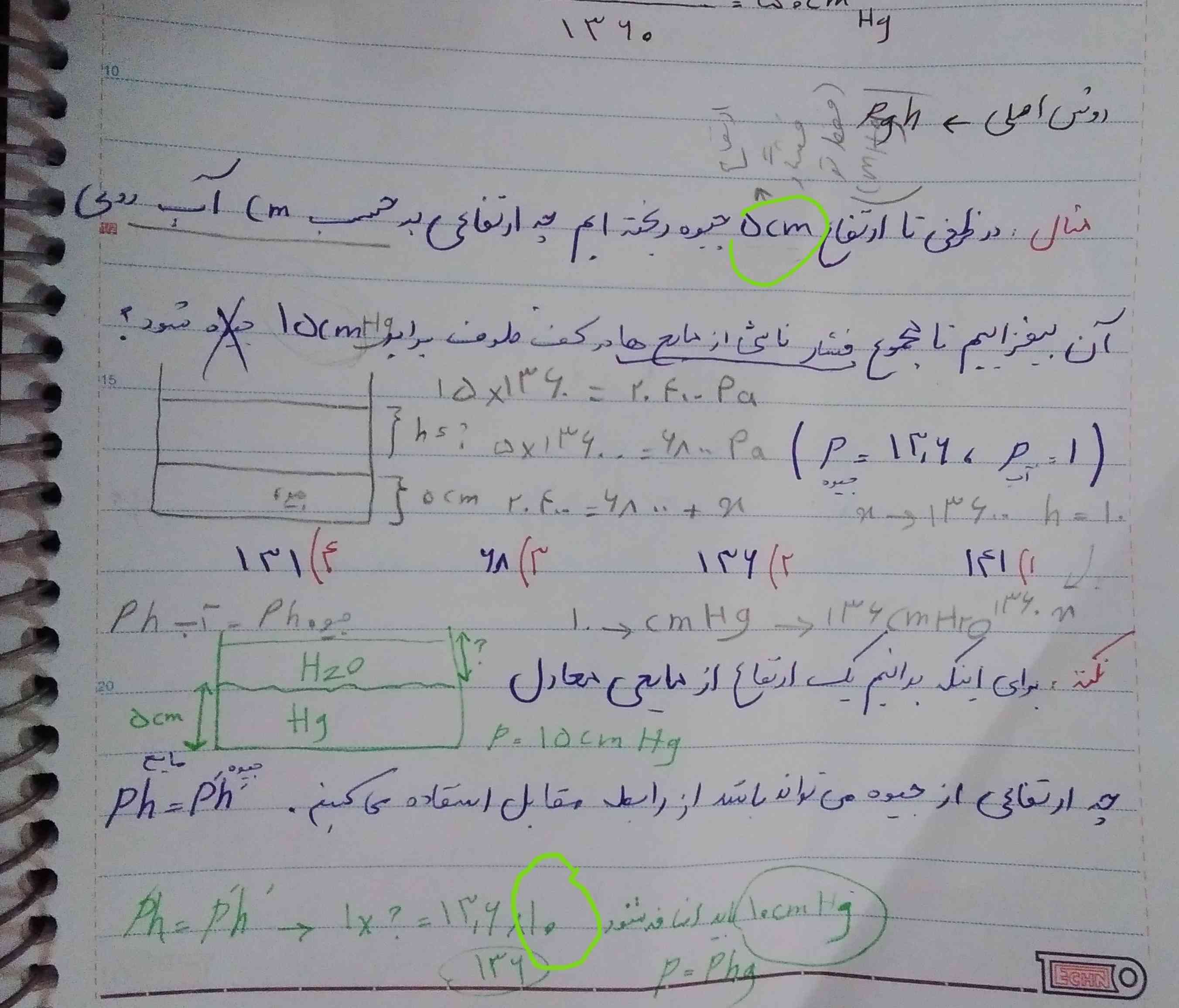 سلام میشه کسی بگه این ۵ رو چرا ۱۰ جاگذاری کردیم؟؟