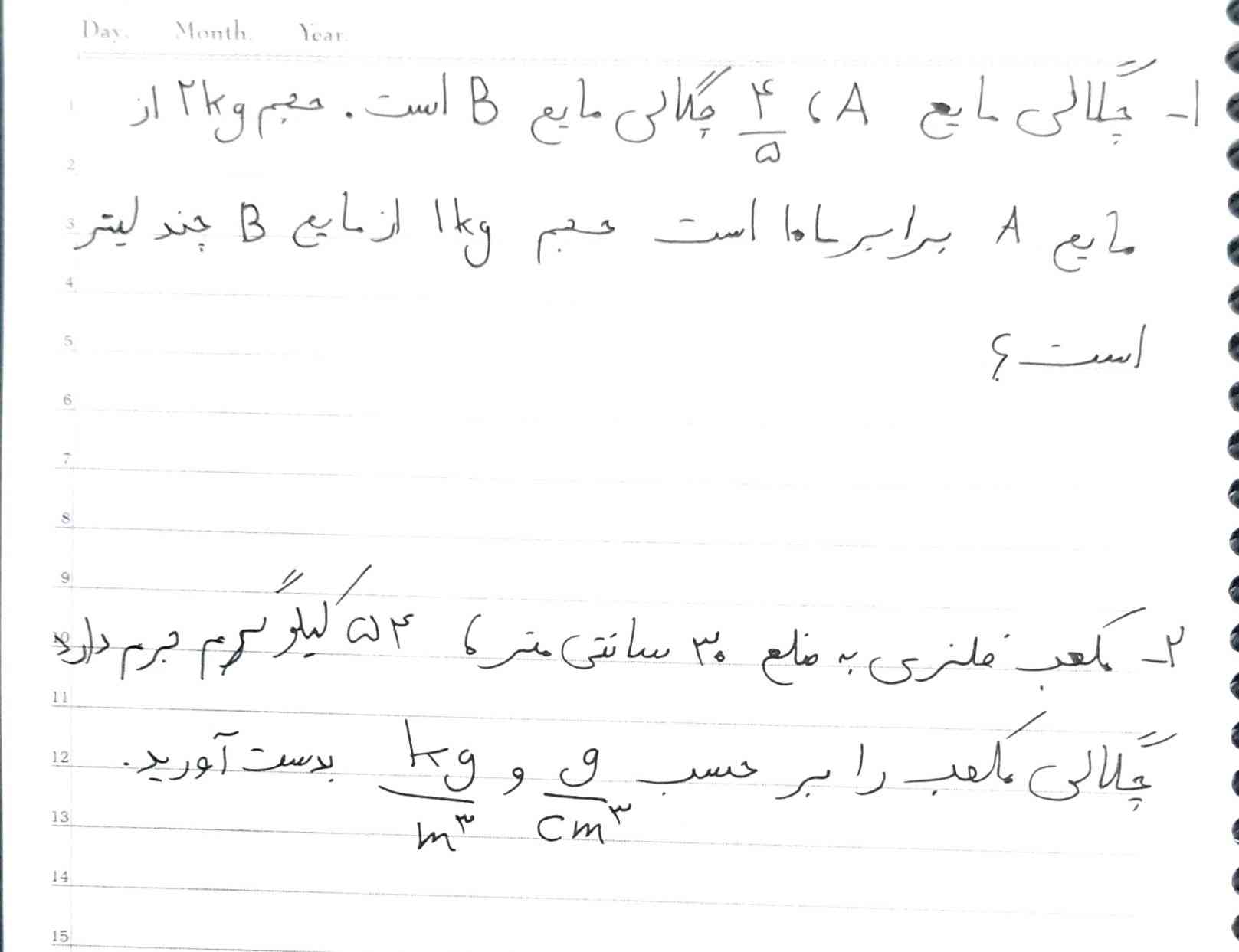 سلام دوستان لطفاً این دوتا سوال رو حل کنید،تاج میدم