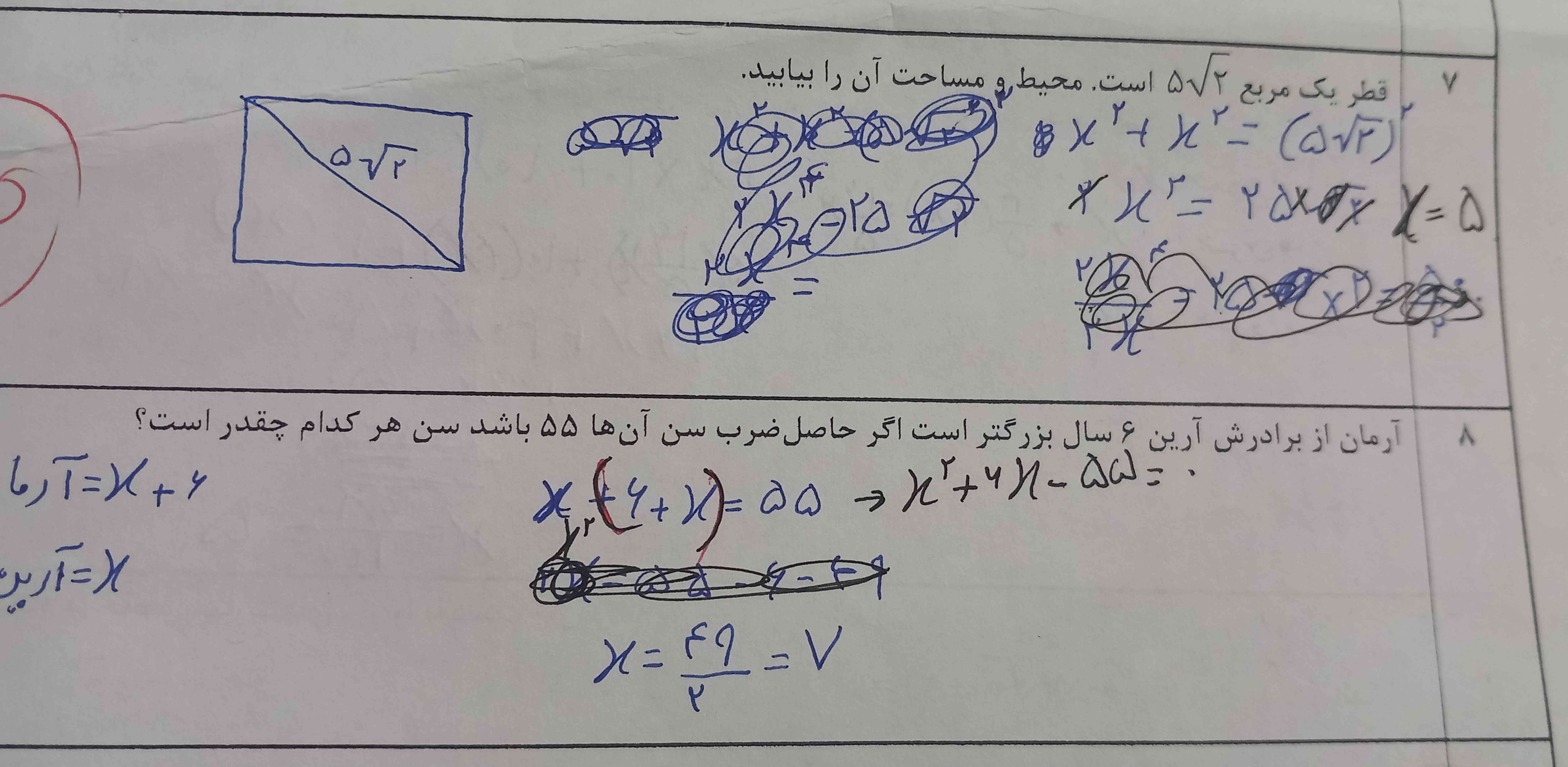 هر کی حل کنه تاج میدم