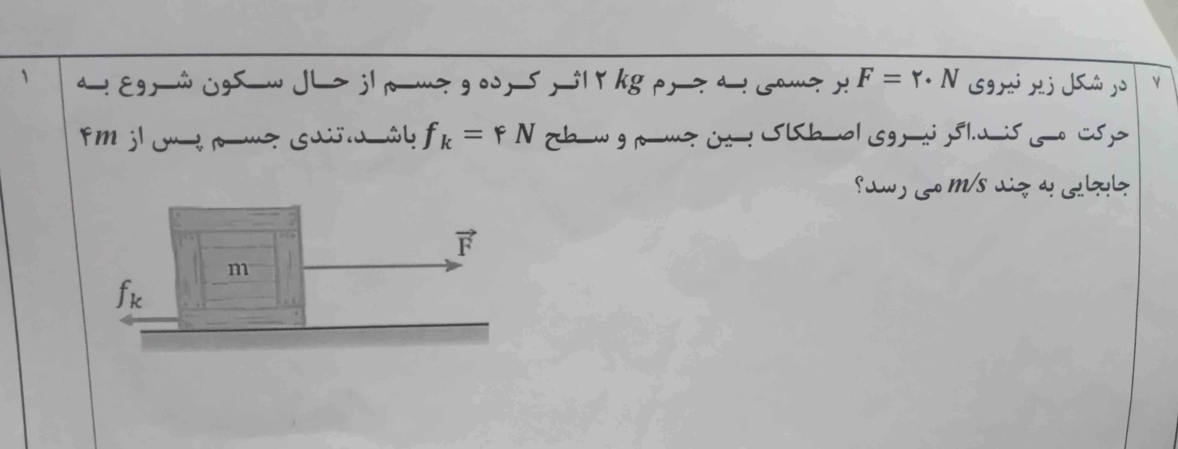 بچهاا لطفا اینو حل کنیدد🌸🫂