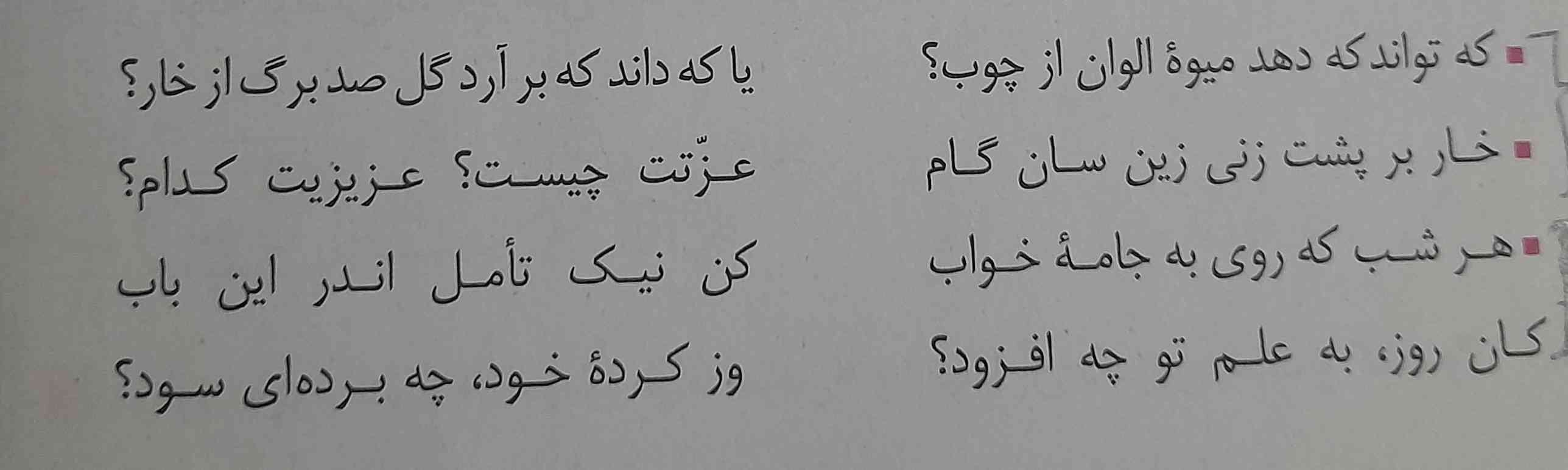 سلام
اینجا کدومشون پرسش انکاری و کدومشون پرسش معمولی هستن؟