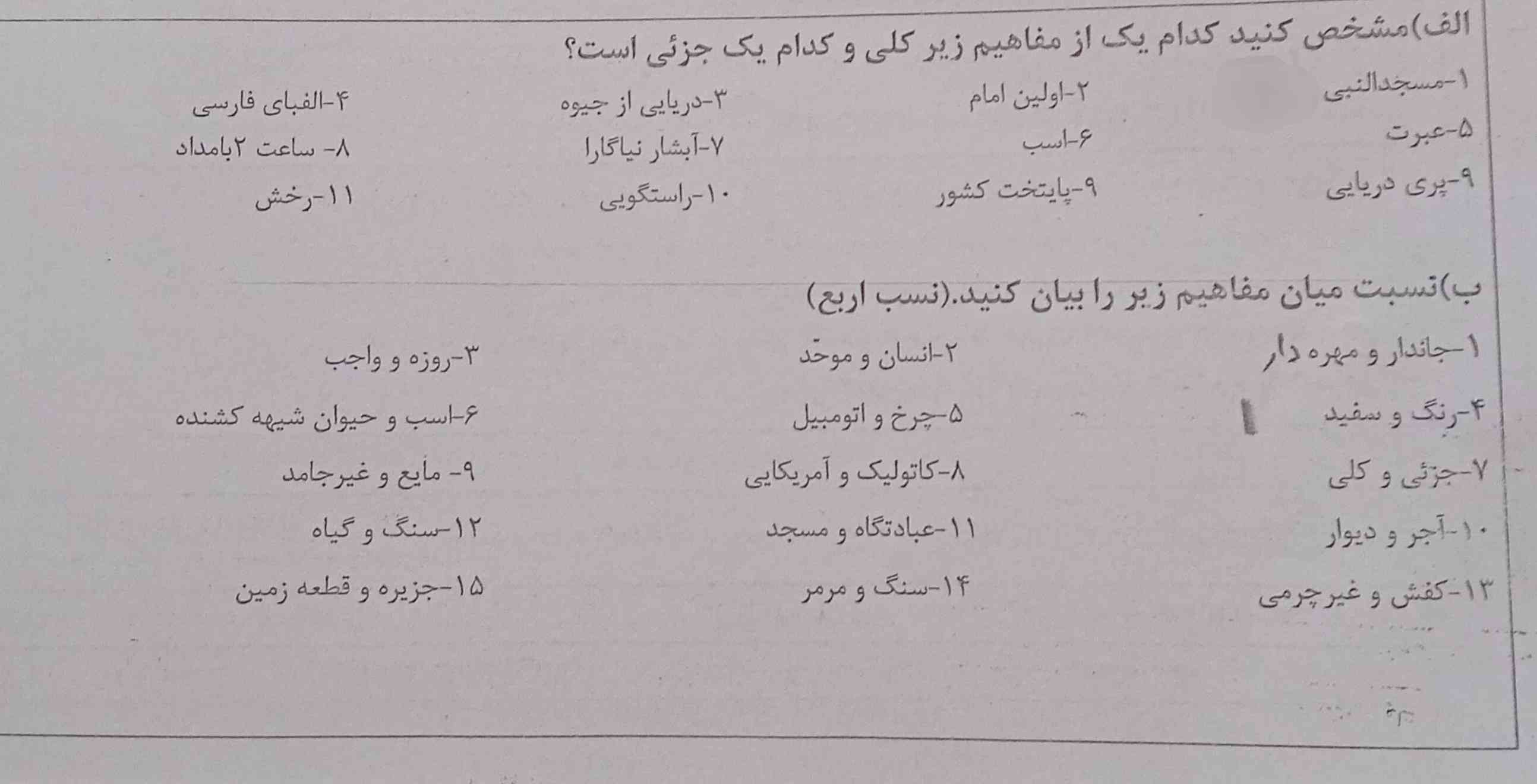 بچه ها لطفا اینو حل کنید تاج میدم