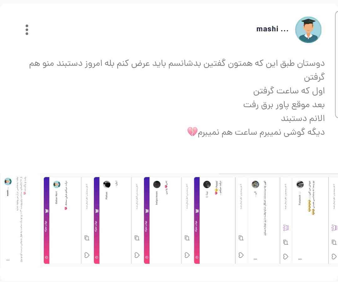 دوستان امروز با دعوا و سر و صدا گرفتم😂 ولی ۲۰ تا دستبند دیگه از بقیه بچه ها دستشه 