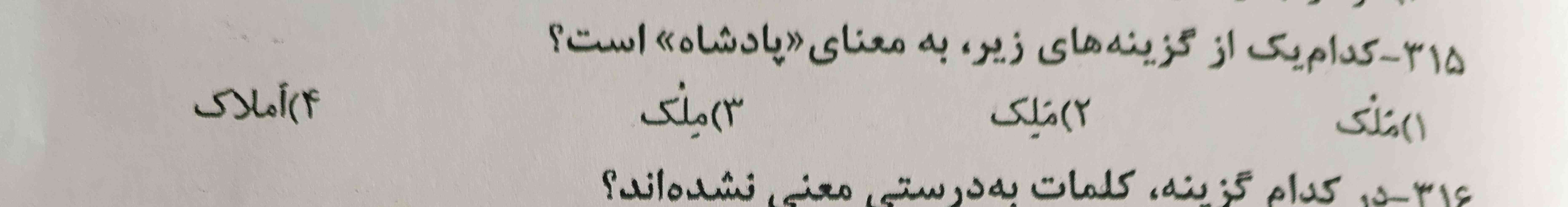 سلام . حل کنید.
ممنونم. لطفا بادقت با سوال ها پاسخ بدهید