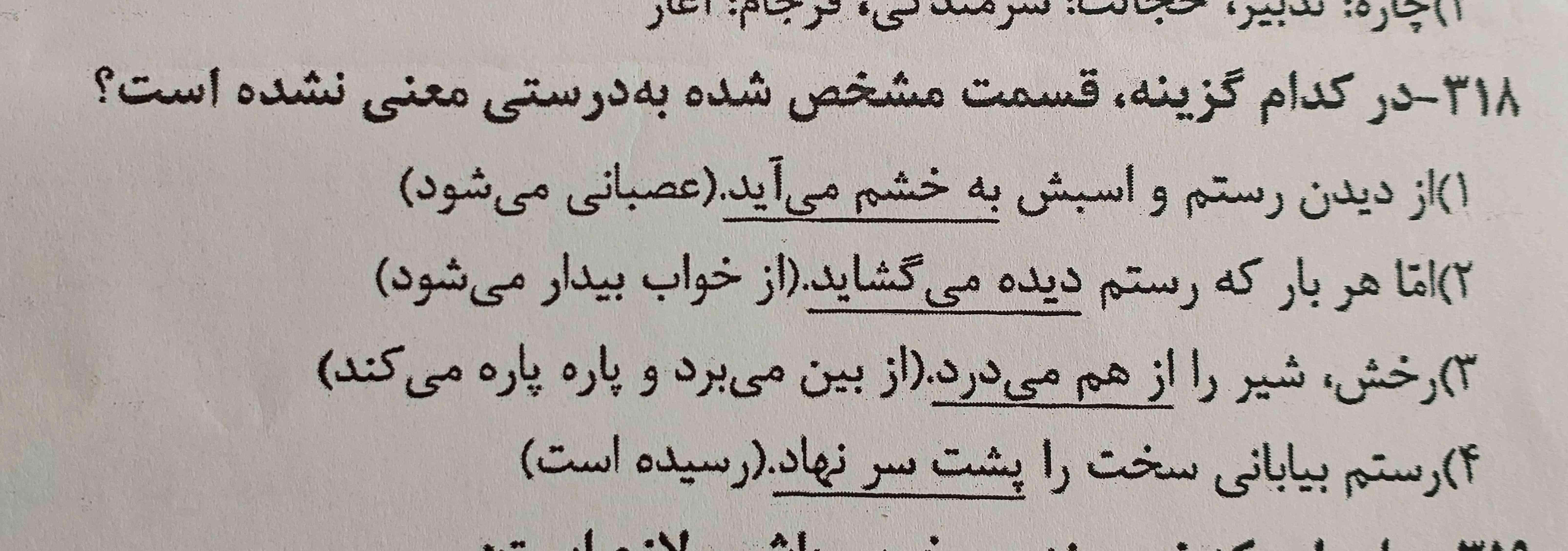 لطفا حل کنید.