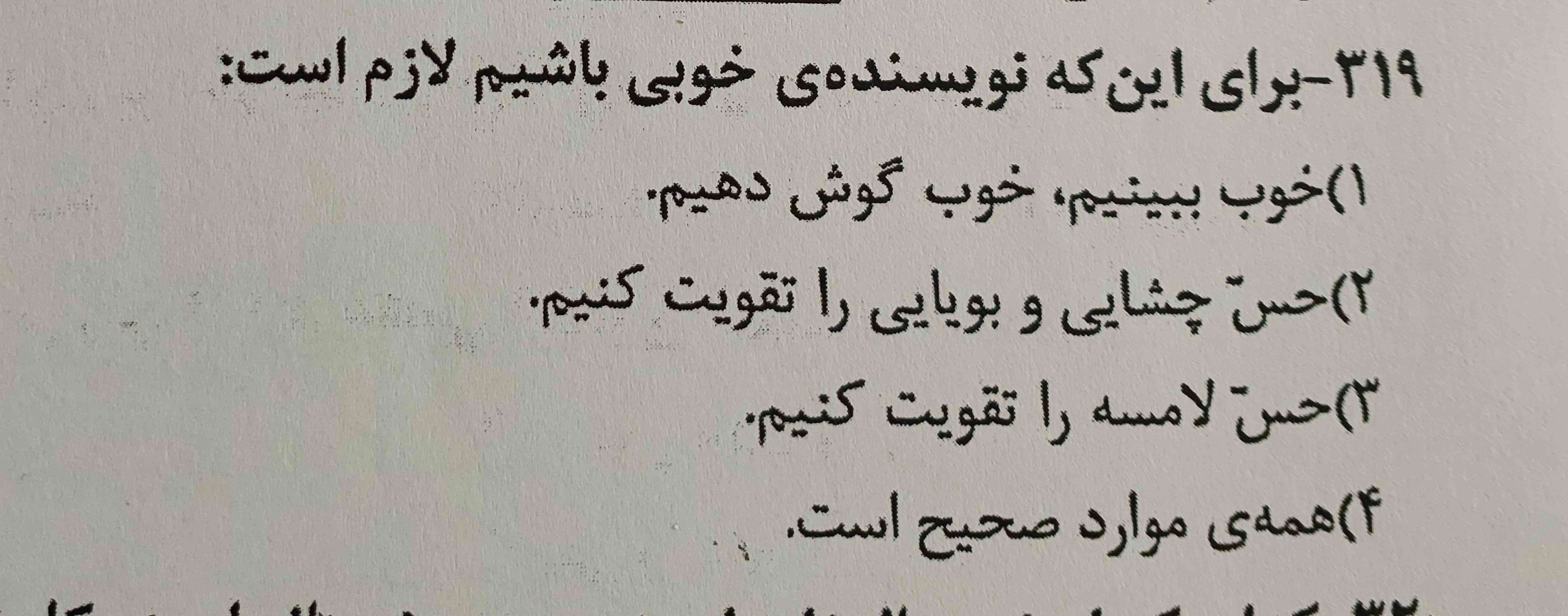 سلام سلام دوباره               حل کن معرکه داره 