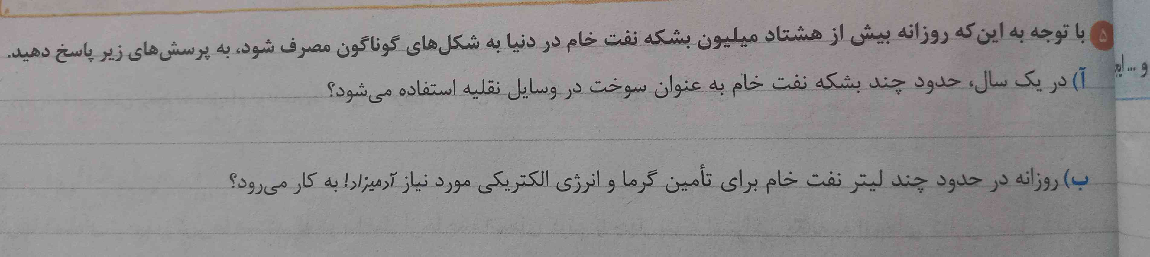 دینگ دینگ! 
میشه حلش کنید لطفا؟✨