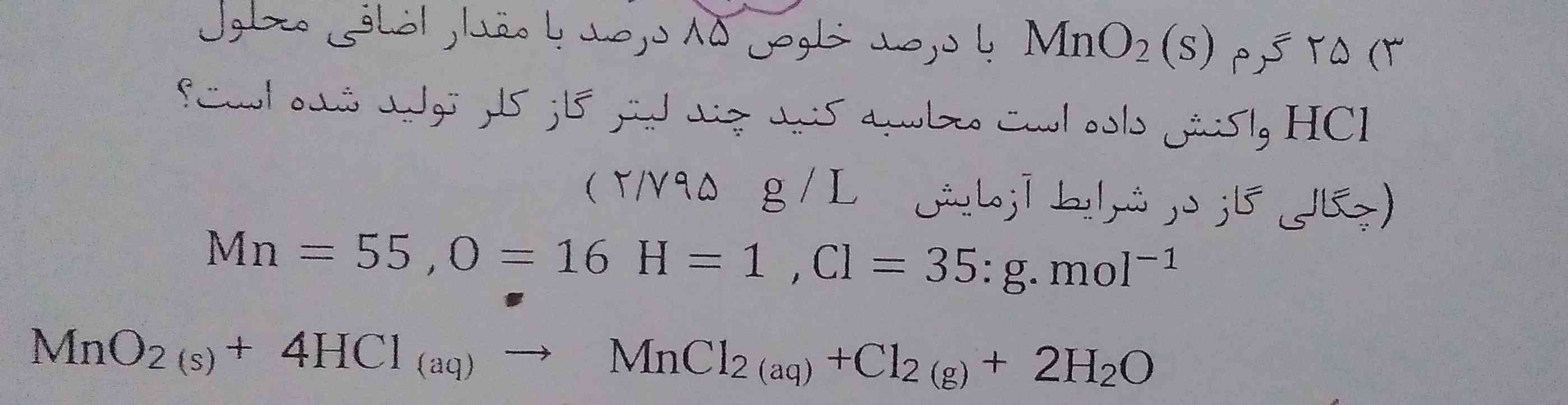 سلام بچه ها 
ممنون میشم این سؤال رو سریع حل کنید