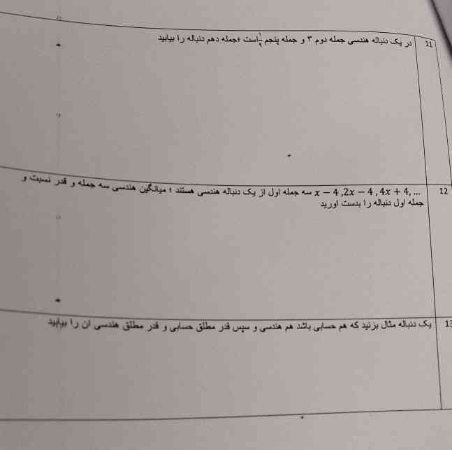 دوستان لطفا این رو حل کنید تاج میدم