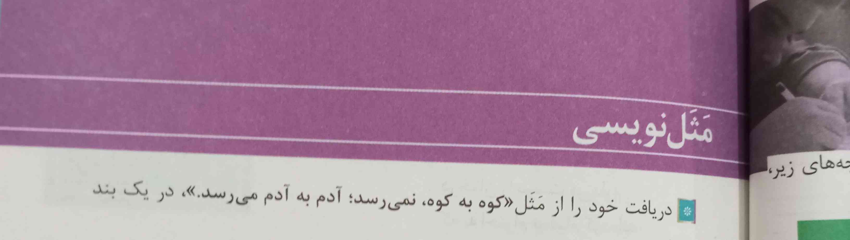 ینی خدایی یکی نیست که این وامونده رو بلد باشه ؟!توره به حضرت عباس اگر خودتون نوشتین بگین 
معرکه مییدم 🥲