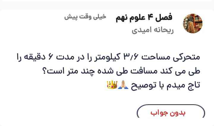 سلام بچه ها لطفا جواب بدید با توضیح تاج میدم 🙏🏻👑