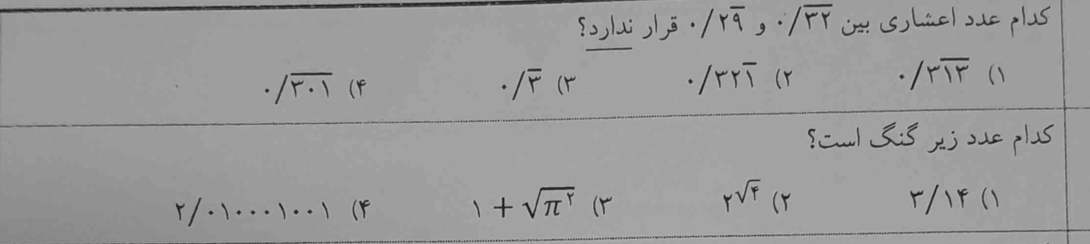 جواب بدین هردو رو تاج میدم