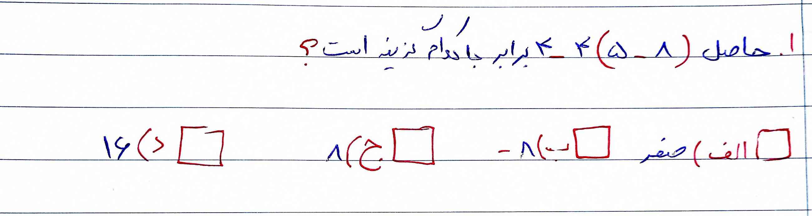 هر کسی که جواب بده بهش تاج میدم لطفاً با راه حل باشه ممنون