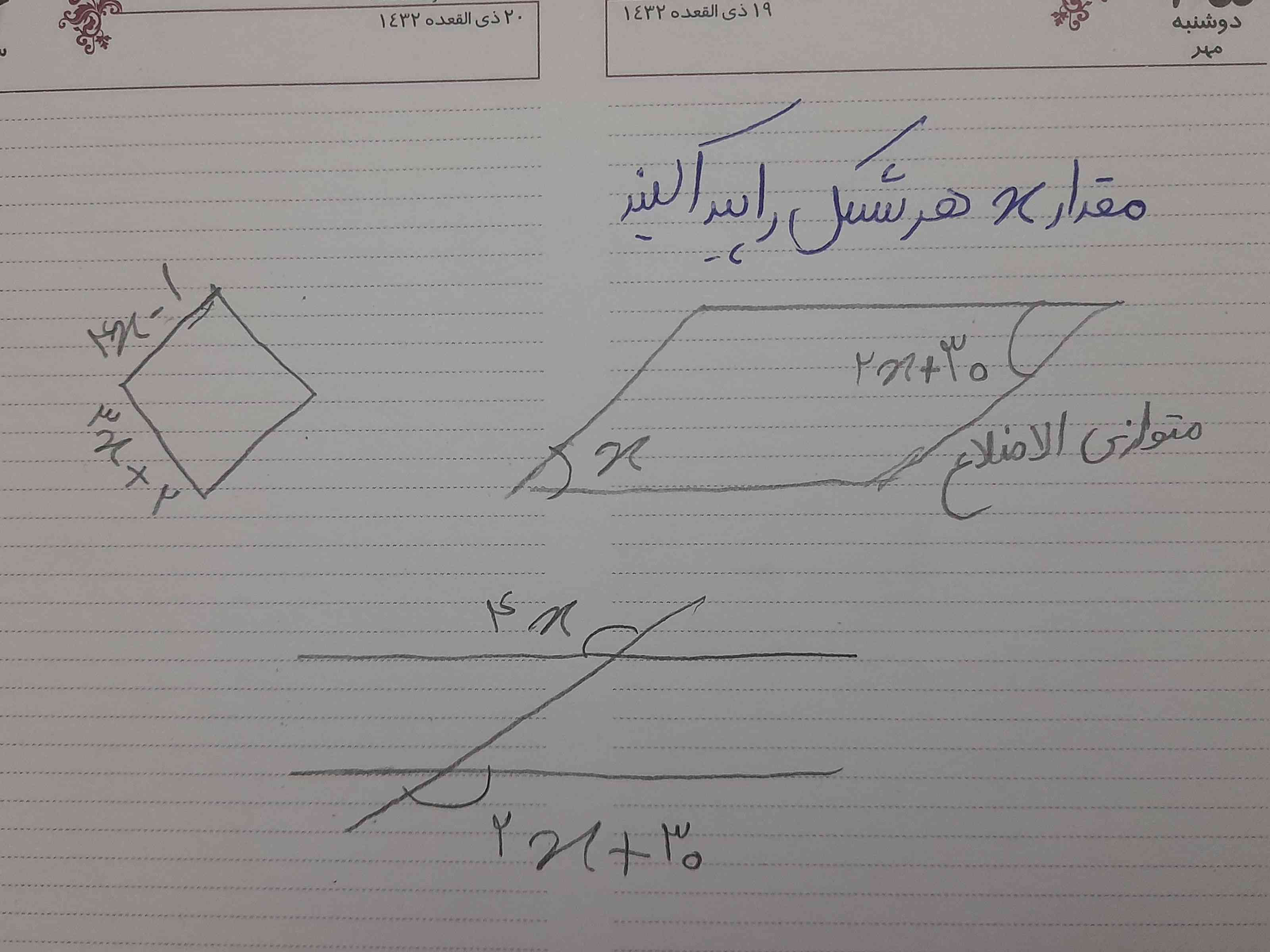 کمککککککک
 بخدا تاح میدم
واضح بنویسید و درست 