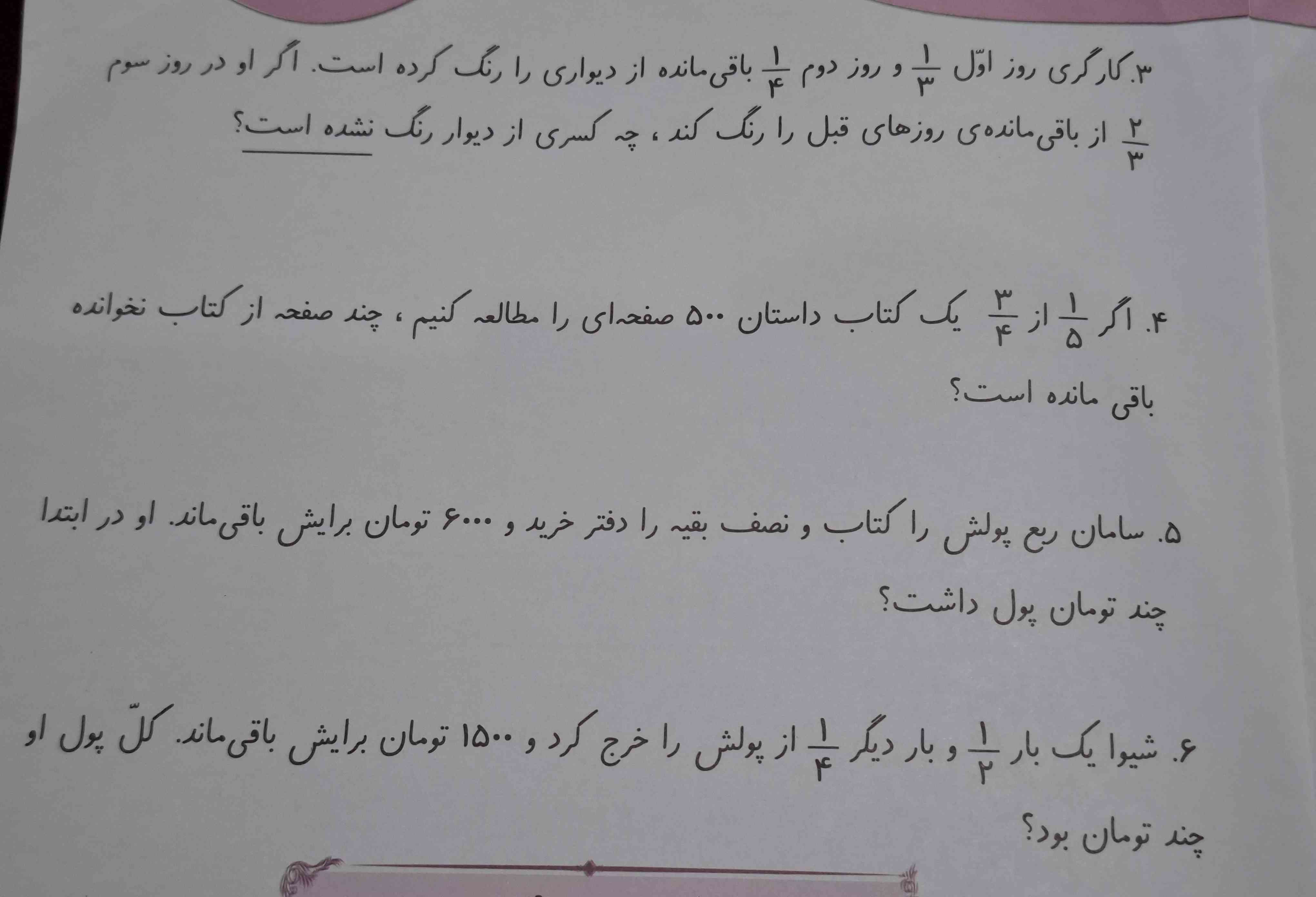 مریم جون یعنی مریم علوی ممنون میشم حل کنی من هر چی میفرستم تو همه رو حل میکنی و جواب درست میفرستی ممنون میشم اینم حل کنی 