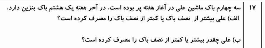 سلام میشه این سوال جواب بدید اگه معرکه میخوای بدو بیا اینجا