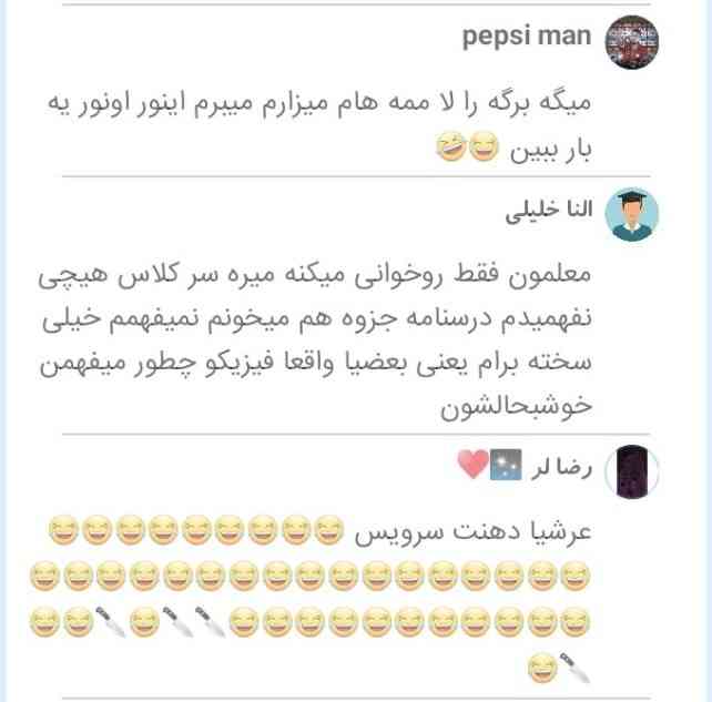 در جواب سوال انیسا کیست 🤣🤣🤣🤣🤣