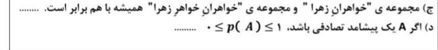 صحیح و غلطه و میشه برام توصیح بدید مخصوصا آخری رو ممنونم تاج میدم