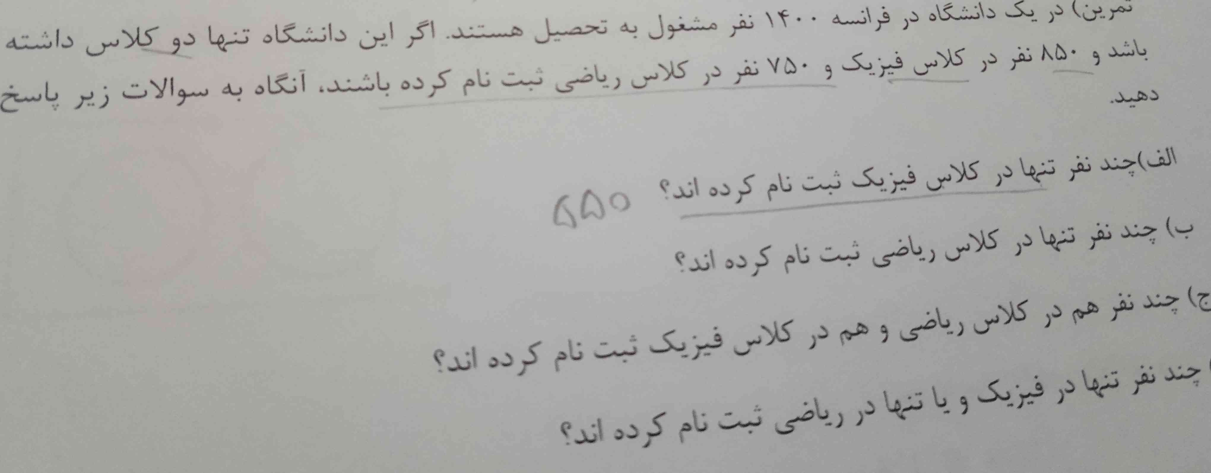 جوابشو بگین 