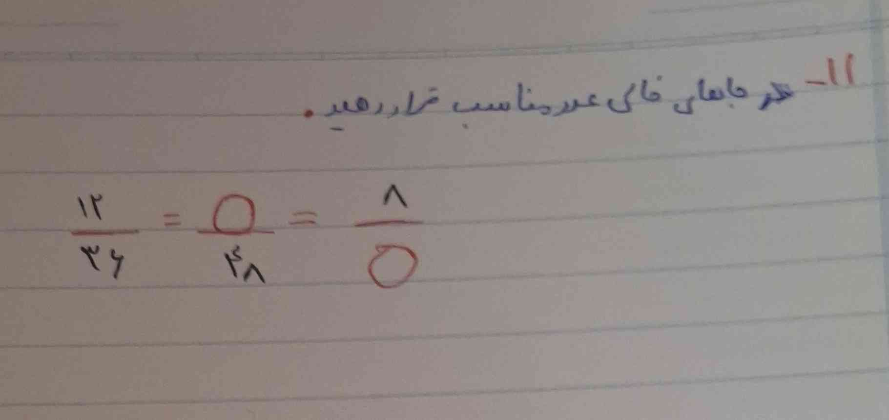 لطفا جواب رو با توضیح برام می‌فرستید 