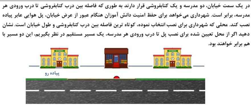 جوابش چی میشه؟ 