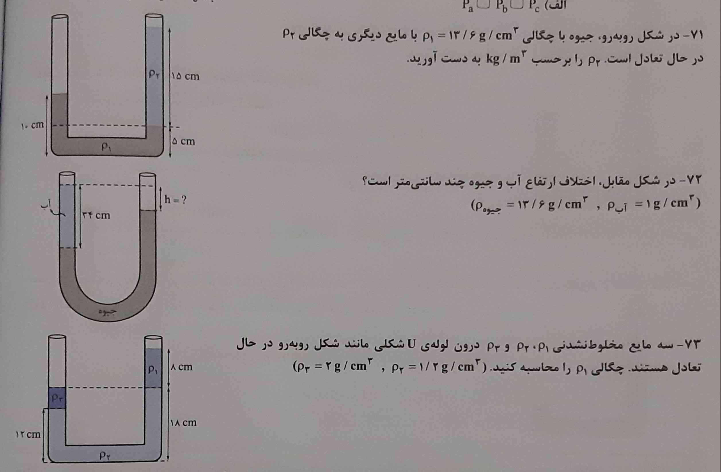 میشه لطفا حل کنید اینا رو ..