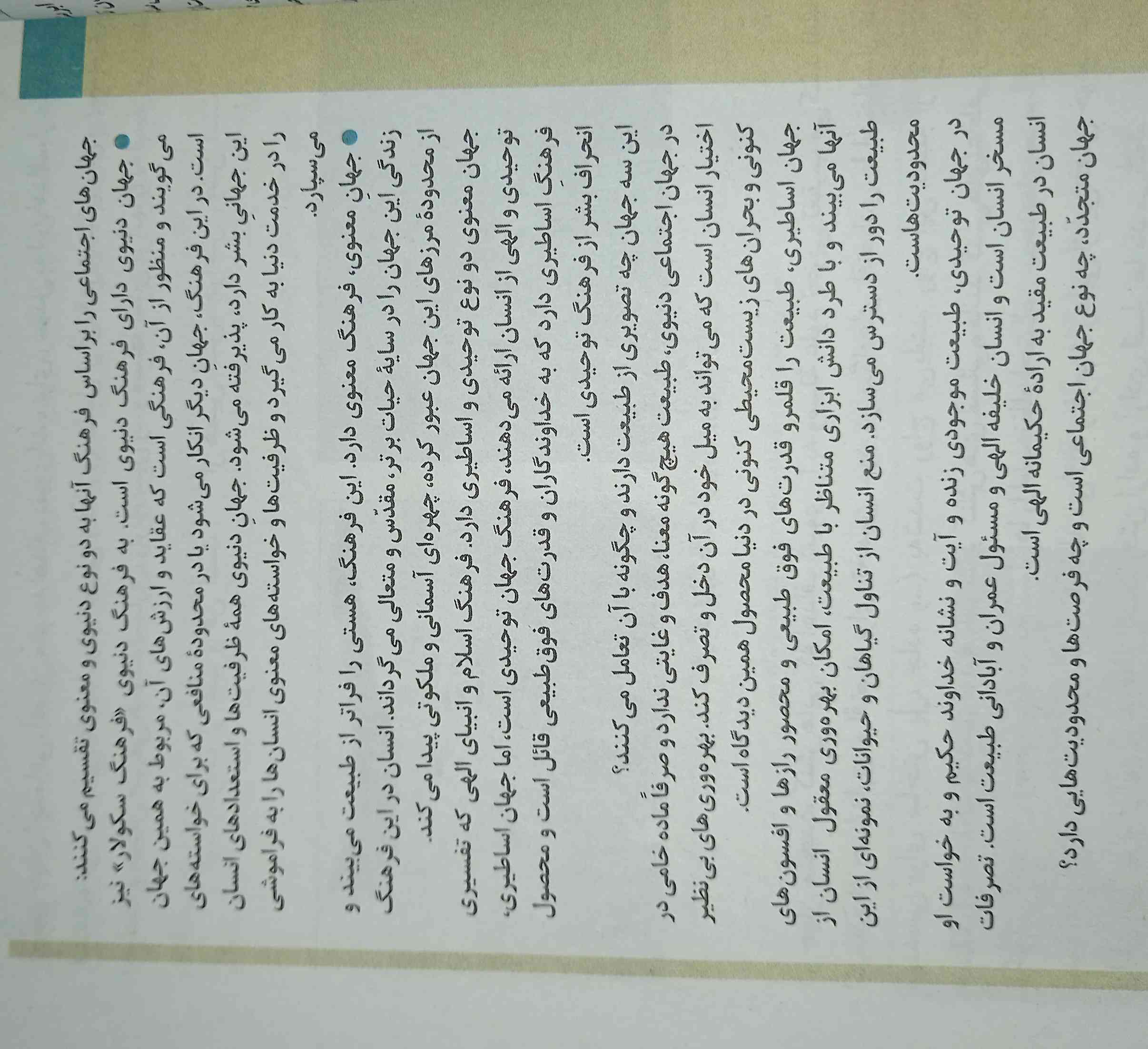 این قسمت و قسمت گفت و گو کنید مهم هست؟