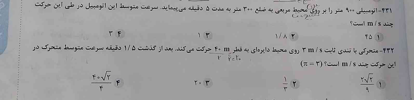 این دو سوال جواب بدین؟