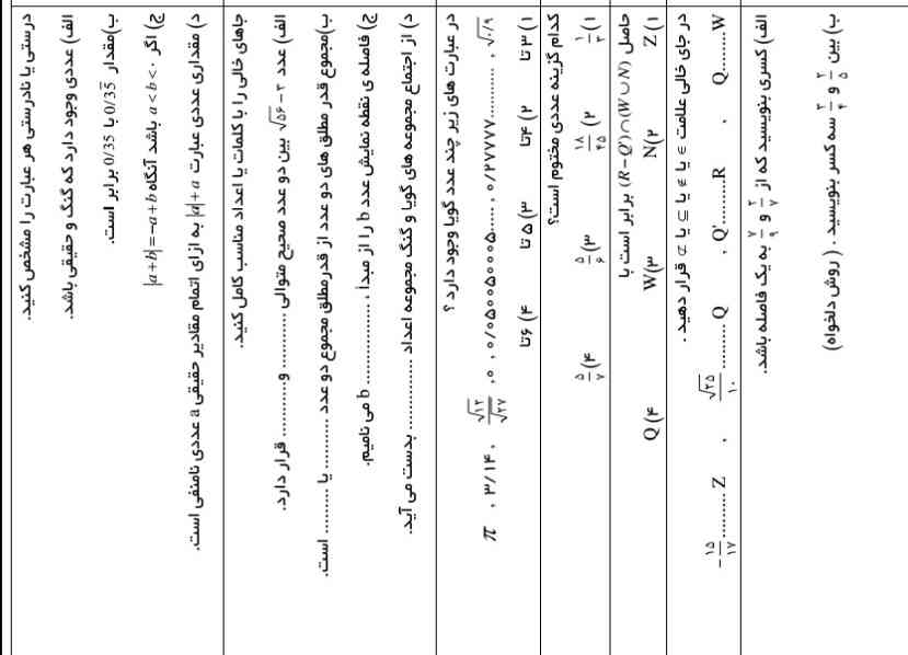 توروخدا جواب بدین جوتب کامل ب این بنویسید بفرستید