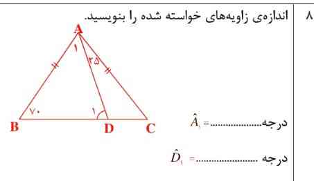 حل کنید سریع تاج میدم بهتون