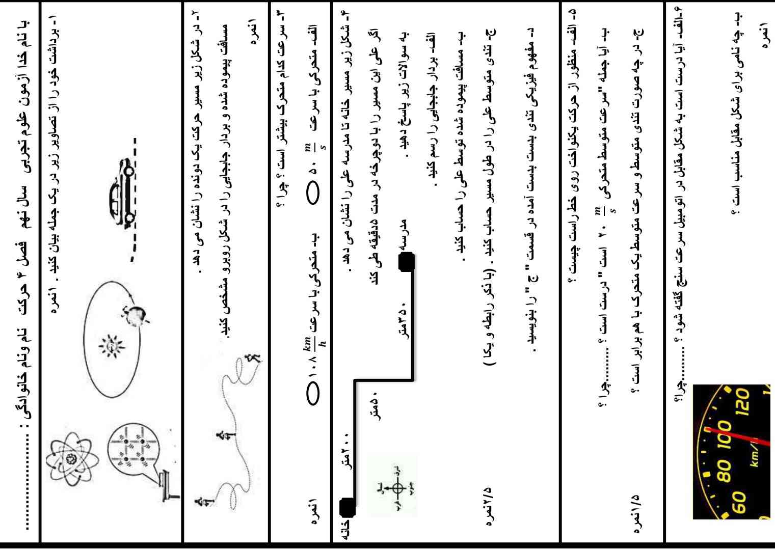 کسی اگ جواب اینارو میدونه بگه خیلی واجبه
تاج میدم ب همه